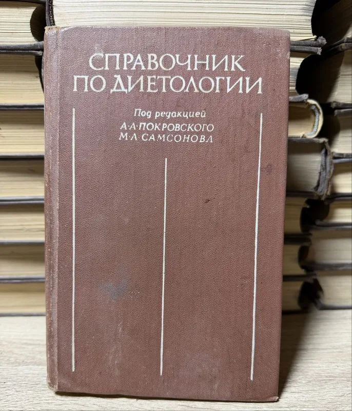 Книги по медецине 5 Книги по медецине 5