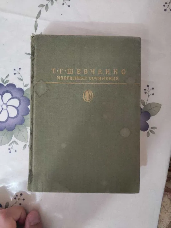 Жуковский, Тарас Шевченко, Шолохов, Гончаров, Тютчев, Фонвизин — фото 1