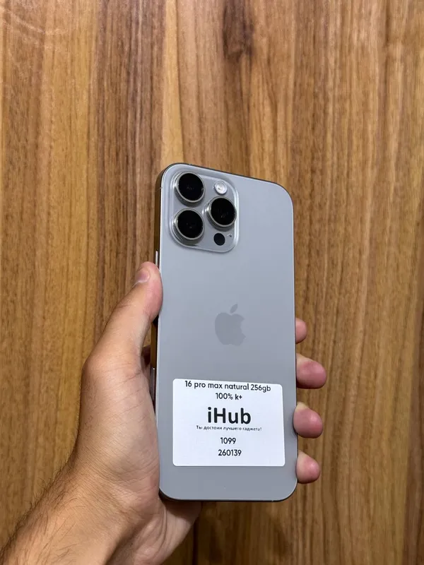 iPhone 16 Pro Max
