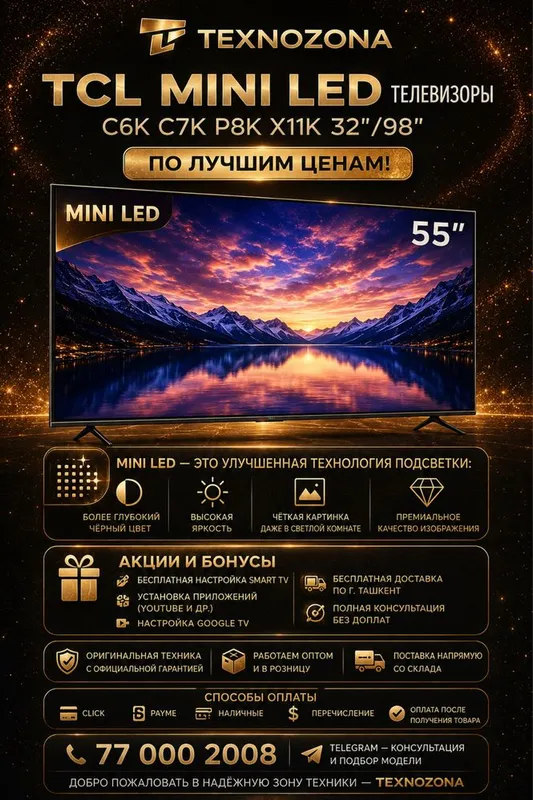 TCL телевизор Mini Led 55 c6k 1 TCL телевизор Mini Led 55 c6k 1
