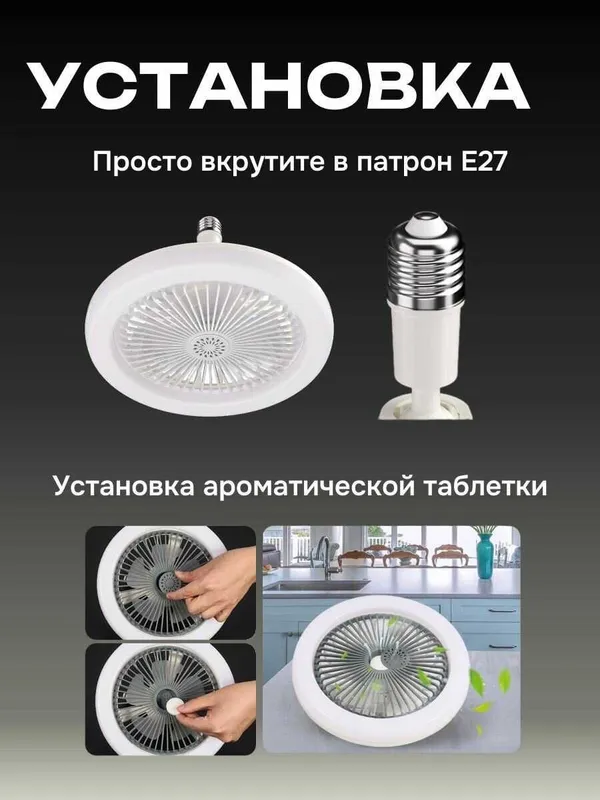 LED yoritgichli ventilyator – qulaylik va zamonaviylik bir joyda! LED yoritgichli ventilyator – qulaylik va zamonaviylik bir joyda!