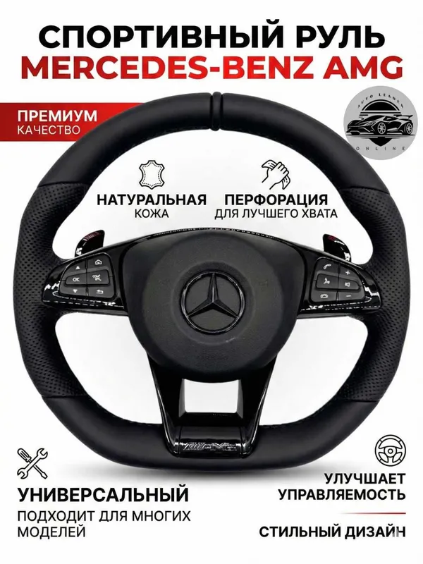 Mercedes 205 AMG Tiptronic rul, QORA, charm 7 Mercedes 205 AMG Tiptronic rul, QORA, charm 7