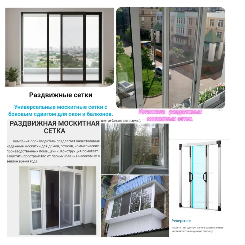 Установка раздвижных москитных сеток на окнадвери — фото 1