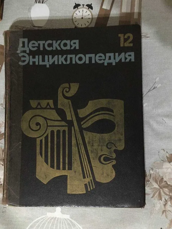 Детская энциклопедия СССР (7 томов) — Академия педагогических наук — фото 4