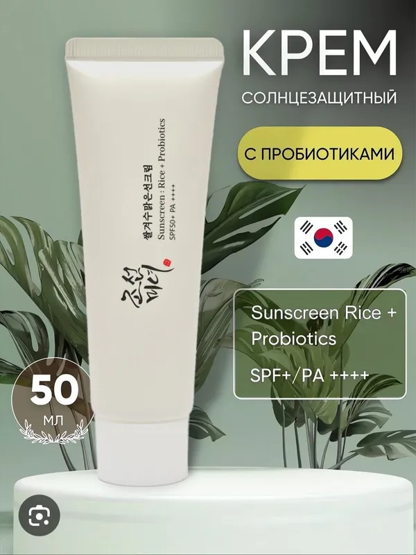 смягчающий крем с 30% экстрактом риса 1