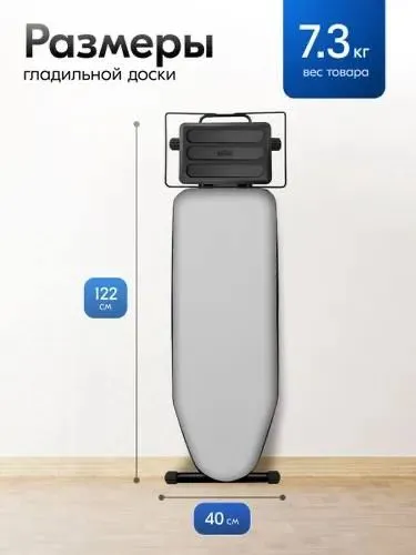 BRAUN гладильная доска оригинал — фото 1