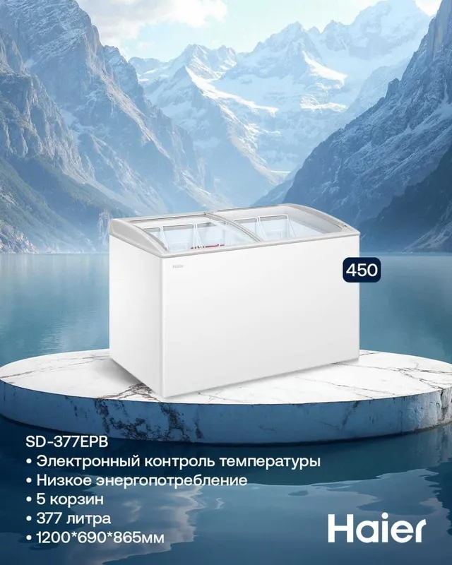 Морозильник-Вертикальный-Витринный Haier
