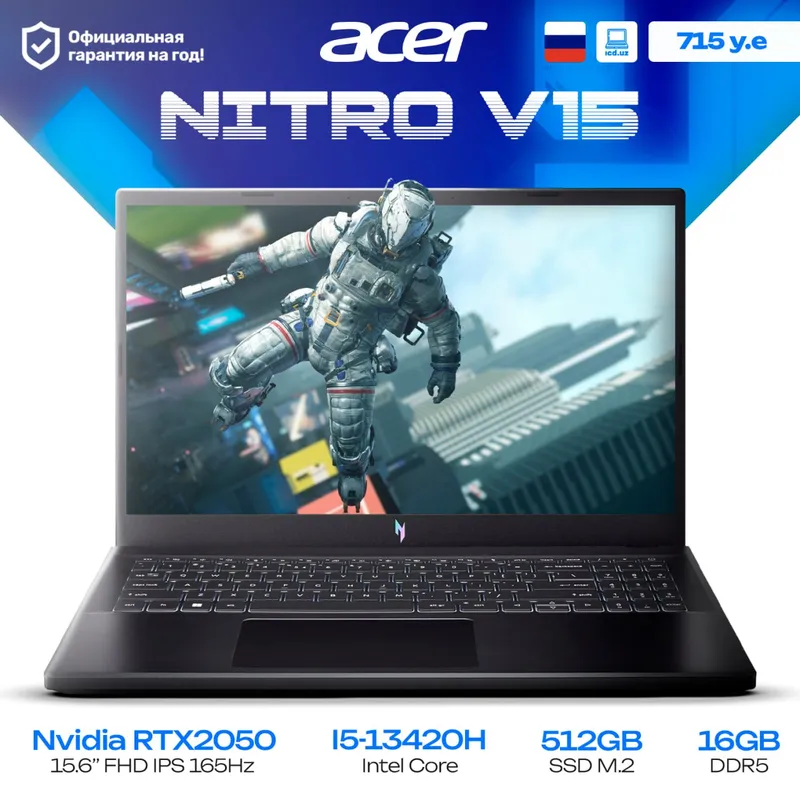 Игровой ноутбук Acer NITRO V15 Игровой ноутбук Acer NITRO V15