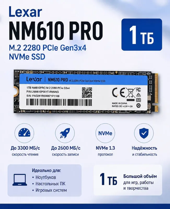 SSD NM610 PRO 1 SSD NM610 PRO 1