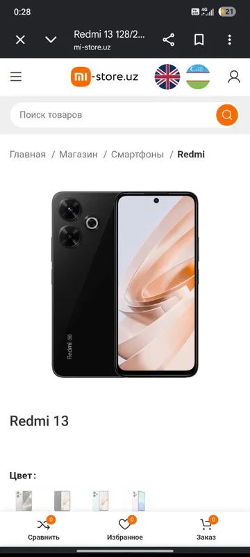 Redmi 13 obmen Ayfonga