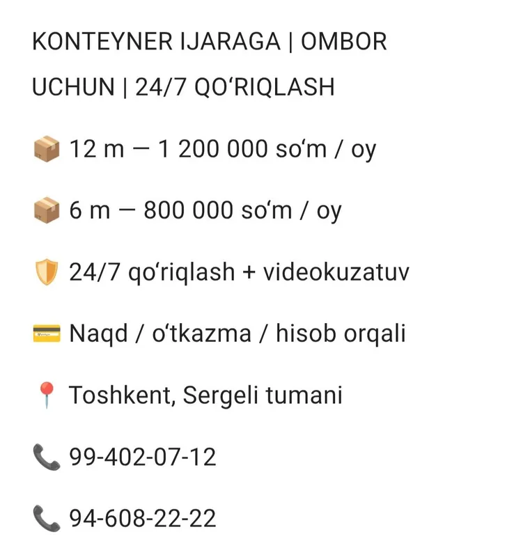 Контейнер в аренду — фото 1