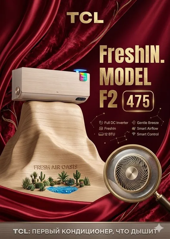 Кондиционеры TCL Premium Models Официальный Дилер — фото 1