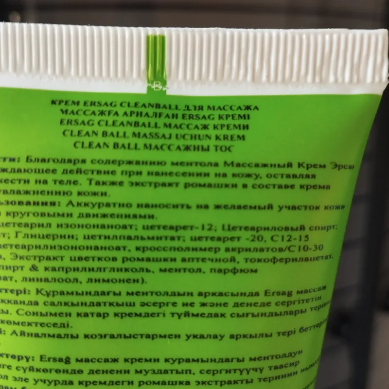 Ersag 200ml e — фото 2