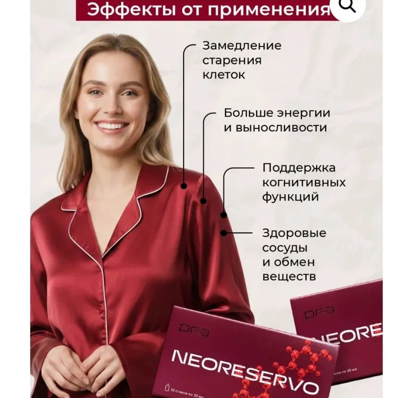 Питьевой гель Neoreservo. — фото 1