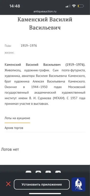 Улица в стар. Тбилиси . Каменский В. В — фото 1