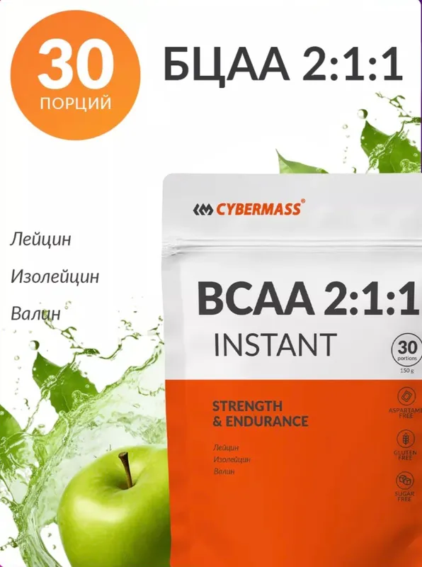 Аминокислоты, BCAA 2:1:1, 150 г, 30 порций, БЦАА 1 Аминокислоты, BCAA 2:1:1, 150 г, 30 порций, БЦАА 1