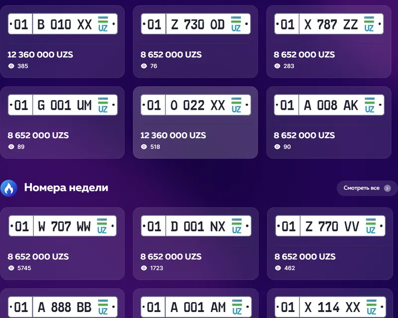 Авто номера / Страховка / Тонировка / Доверенность. 24/7! 3 Авто номера / Страховка / Тонировка / Доверенность. 24/7! 3