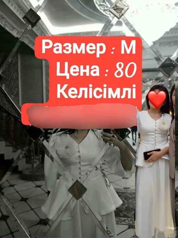 Көйлек