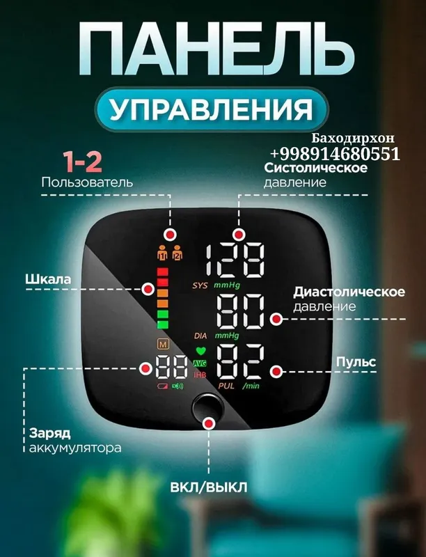 Автоматический электронный тонометр на запястье. — фото 2
