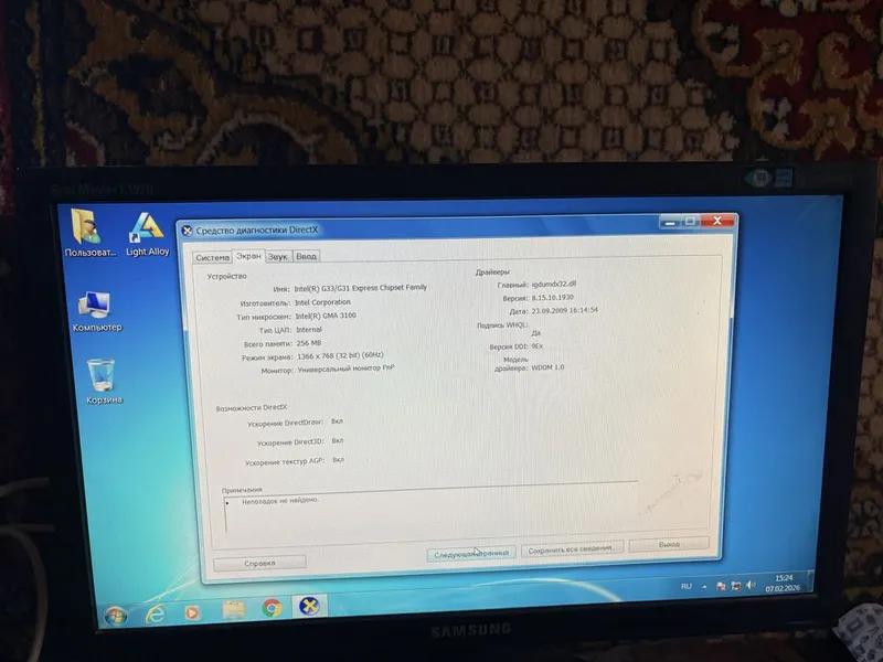 Сборка 2 ядра intel core duo + монитор 3 Сборка 2 ядра intel core duo + монитор 3