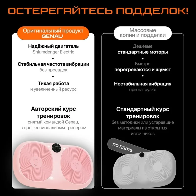 Виброплатформа Genau VibroFit V3 Pinky Bloom — фото 3