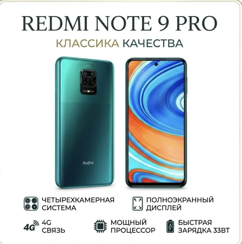 Xiaomi Redmi Note 9 Pro 64 гб. Холати аъло.