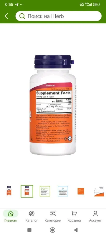 Folic acid 800mcg 250 tablets — фото 1