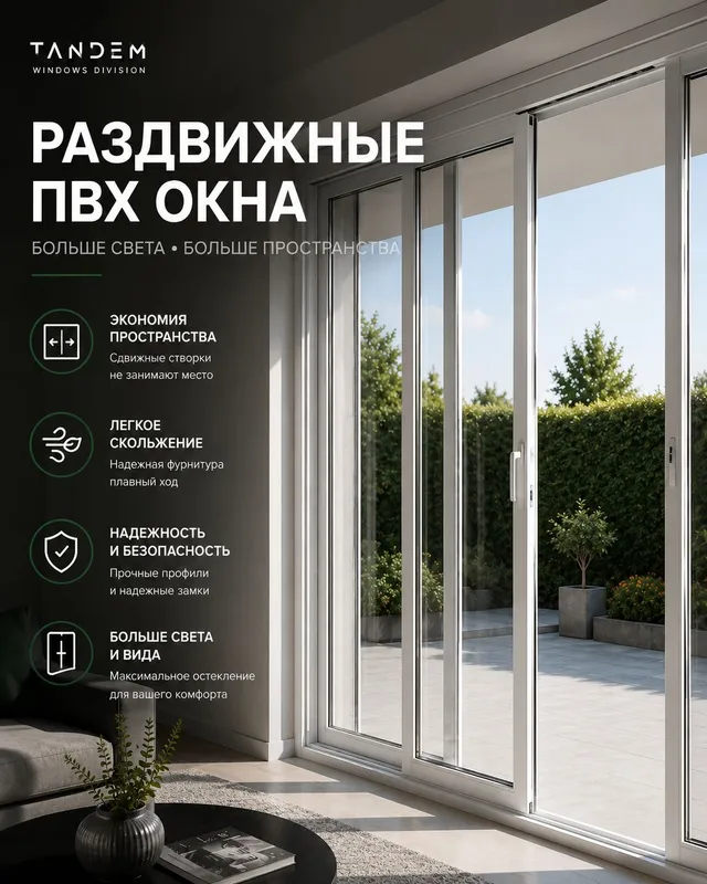 Панорамные ПВХ окна | Изготовление, продажа и установка под ключ 8 Панорамные ПВХ окна | Изготовление, продажа и установка под ключ 8