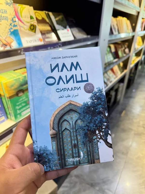 ilm olish sirlarii