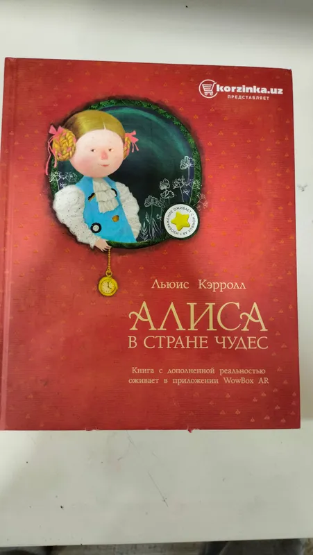 6 ta bolalar kitobi | Детские книги (RU/UZ) 3