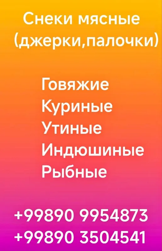 Снеки для спорта, отдыха и туризма