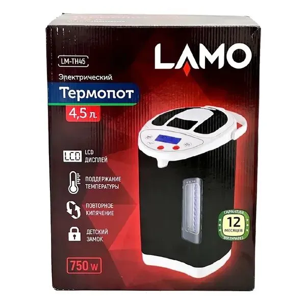 Термопот Lammo TH45 2