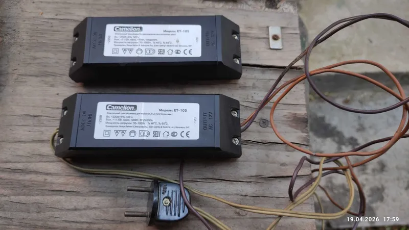 Трансформаторы для галогенных ламп 12V Camelion (2 шт)