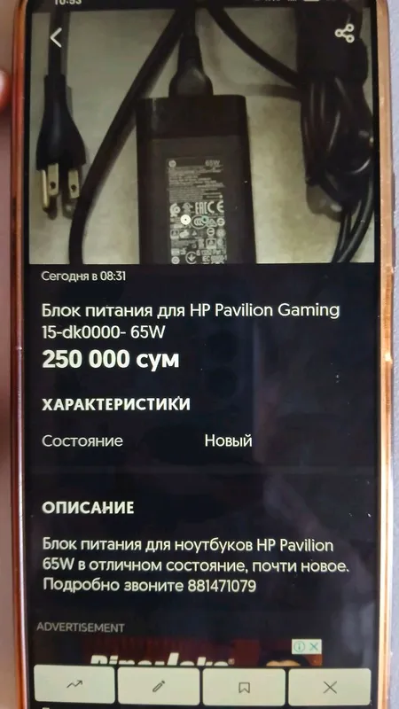 HP Pavilion Gaming noutbuklari uchun quvvat adapteri 65W 4