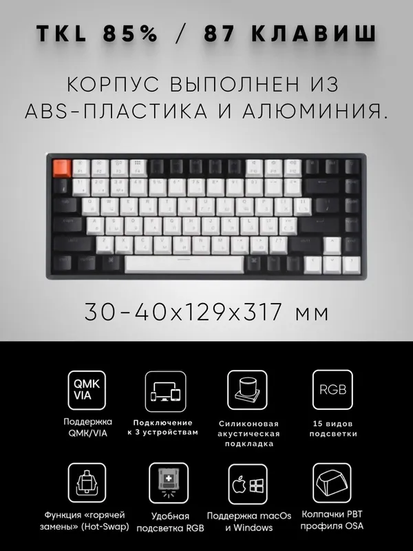 Беспроводная игровая механическая клавиатура Keychron K2 V2 Hot-Swappable (красные свитчи) — фото 1