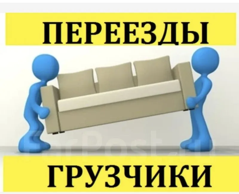 Услуги грузчиков Услуги грузчиков