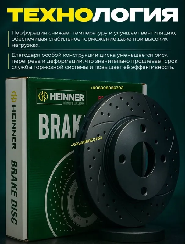 СПОРТ опорные диски HEINNER 3 СПОРТ опорные диски HEINNER 3