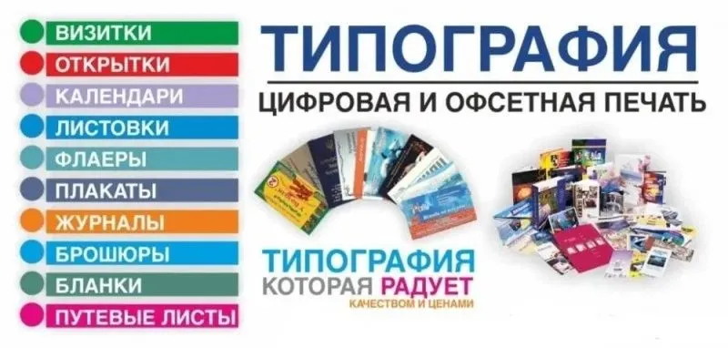 Полиграфические услуги Полиграфические услуги