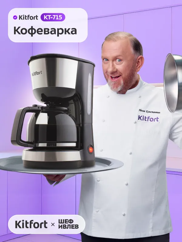 Кофеварка Ardesto YCM-D060, черная