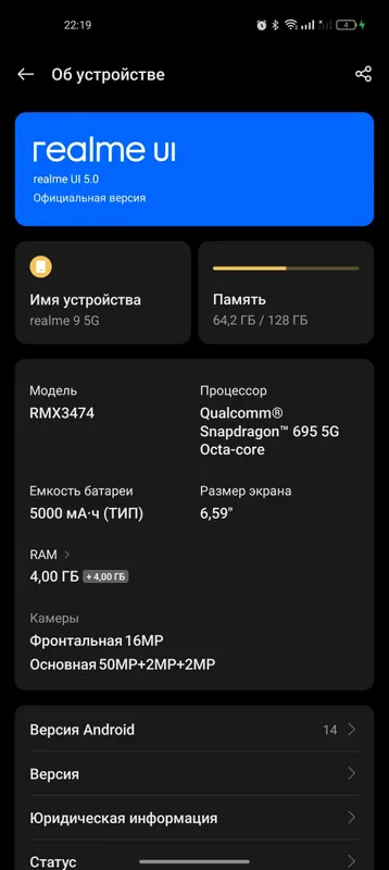 Realme 9,5g srochno sotiladi — фото 1