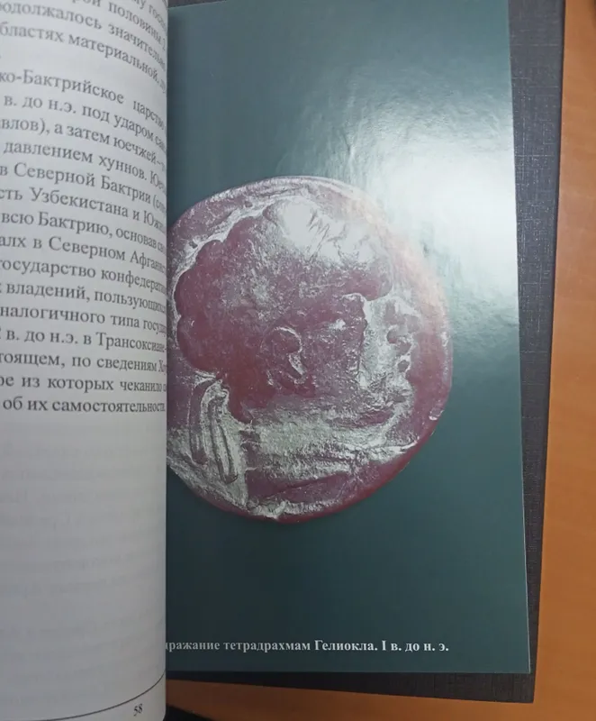 Каталоги монет Центральной Азии 2