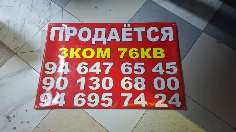Baner pechat sifatli va arzon narhlarda !!! — фото 2