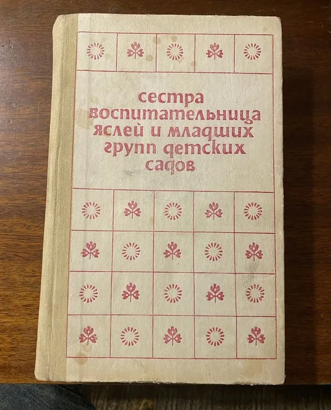Книги, коассические, могу продать по отдельности 5 Книги, коассические, могу продать по отдельности 5