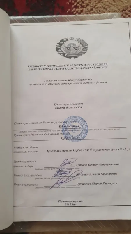 Тоғлий жой, тоза хаво ва табий манзара, ер сотилади, манзара сулим — фото 2