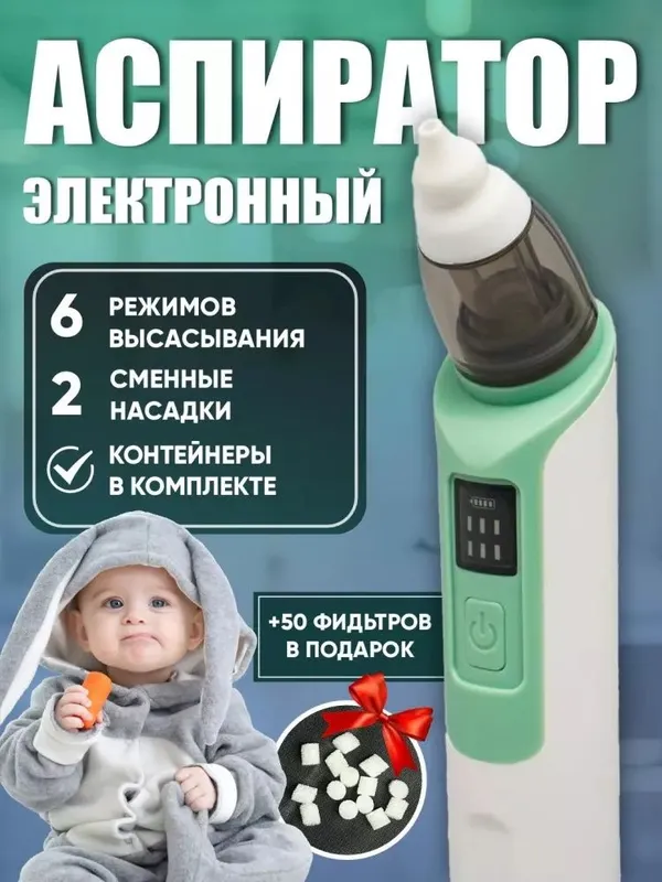 Elektr burun asperatori chaqaloqlar uchun