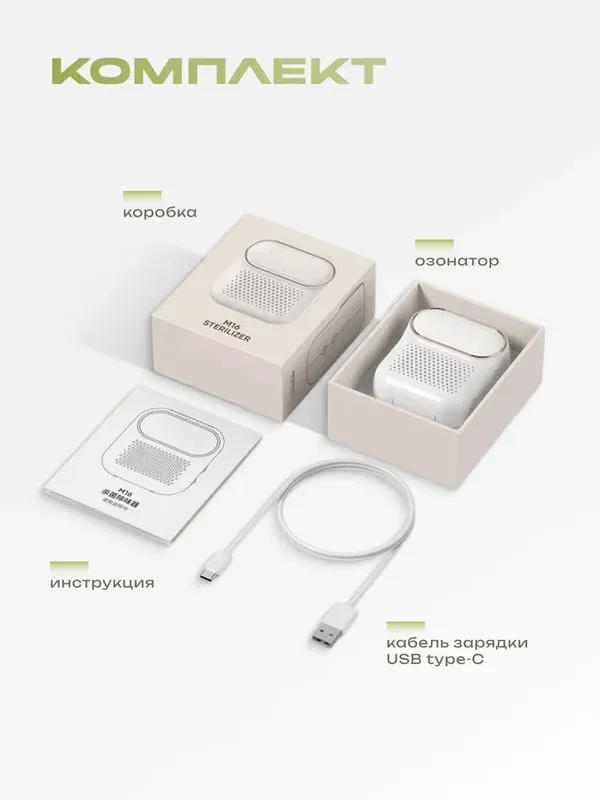 Озонатор для холодильника LUFTR USB — фото 6