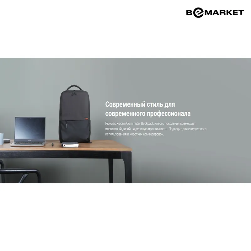 Рюкзак Xiaomi Commuter Backpack Light Gray 3 Рюкзак Xiaomi Commuter Backpack Light Gray 3