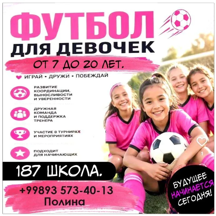 Qizlar uchun futbol seksiyasiga qabul ochildi Qizlar uchun futbol seksiyasiga qabul ochildi