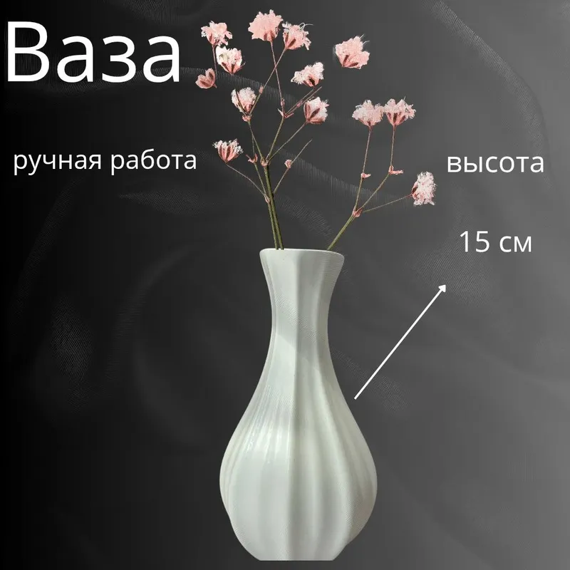 Ваза из гипса 1