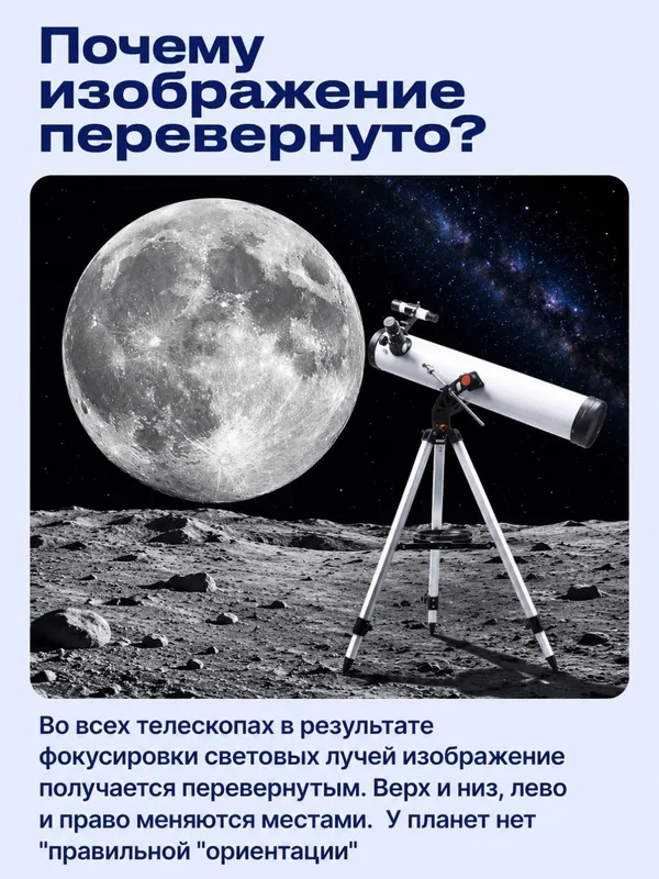 F70076 X875 HD Профессиональный телескоп 76/700 6